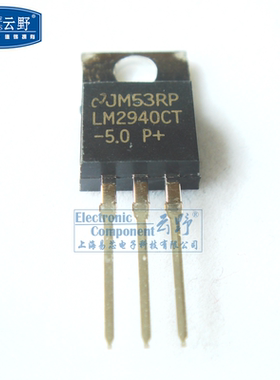 稳压器LM2940CT-5V TO220直插 1A低压降稳压器（一个）