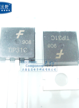 【高科美芯】 三极管TIP31C TO220直插 双极结型晶体管（一个）
