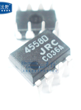 【高科美芯】IC集成电路4558D DIP8 JRC运算放大器 芯片 全新原装