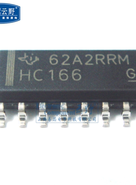 【高科美芯】IC集成电路74HC166DR SOP16贴片 8-Bit 8-Bit移位寄