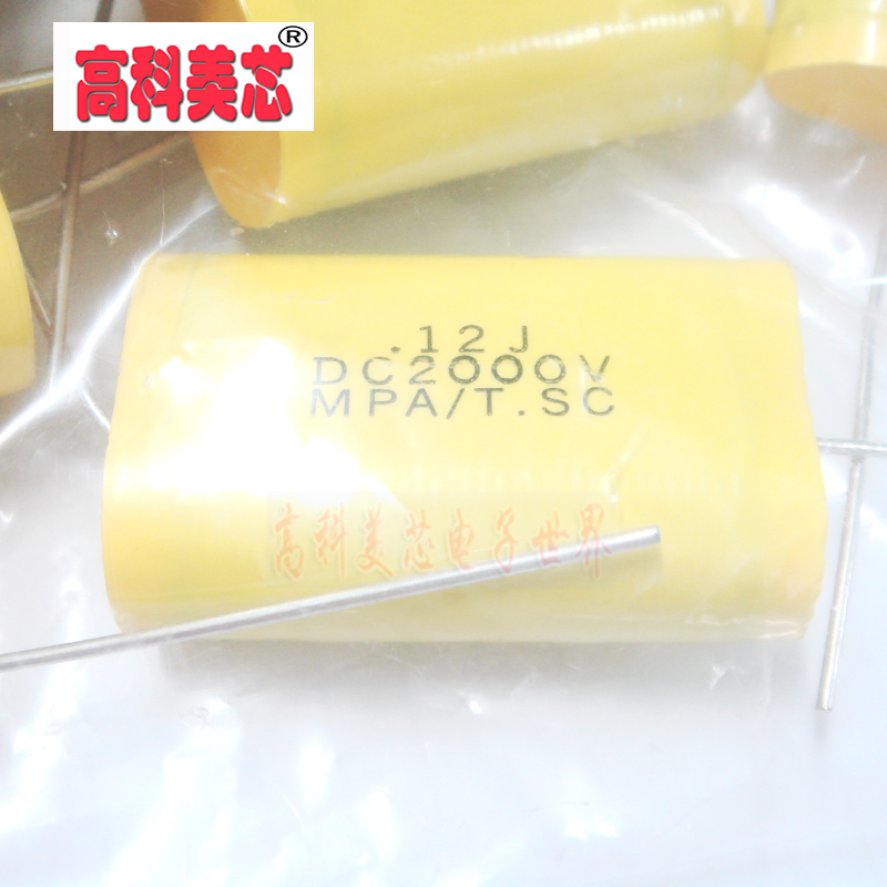 【高科美芯】MPT聚酯丙轴向电容 薄膜电容 012UF 124J 2000V 精