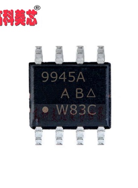 【高科美 IC集成电路 SI9945A 9945 SOP8 双N沟道 场效应MOS管（