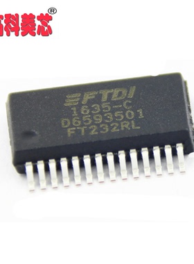 【高科美 IC集成电路 FT232RL SSOP28 USB转UART（一个）
