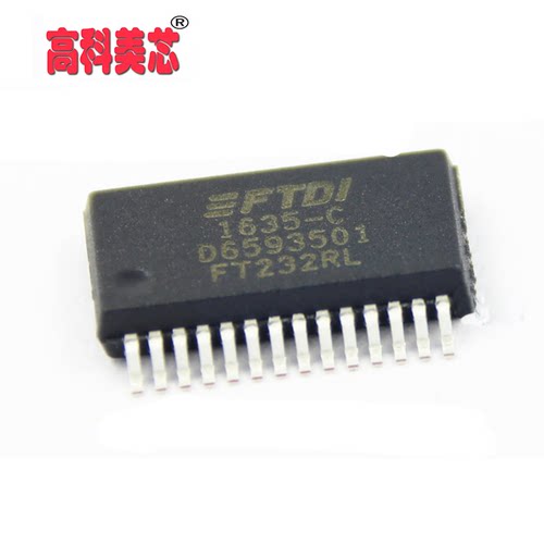 【高科美 IC集成电路 FT232RL SSOP28 USB转UART（一个）