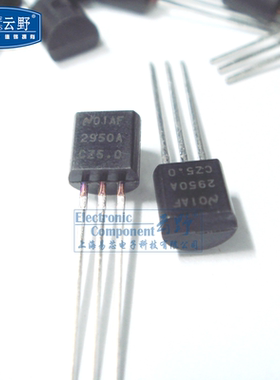 【高科美芯】 LM2950ACZ-5V LP2950ACZ-5V TO92 低压差稳压器（