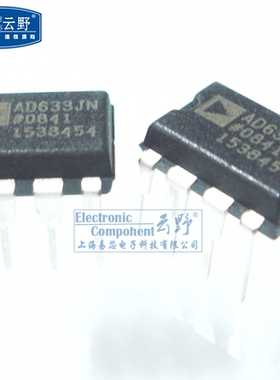 【高科美芯】 IC集成电路AD633JN DIP8直插 特殊用途放大器 芯片(