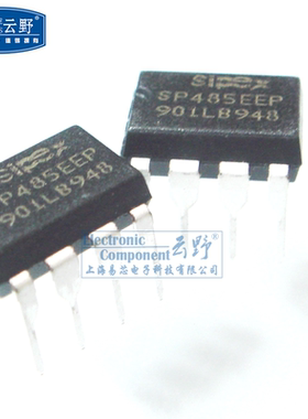 【高科美芯】IC集成电路SP485EEP DIP8直插 RS-485线路驱动器和