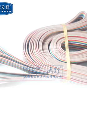 【高科美芯】 彩色排线 灰色FC压线26芯 254mm 长2.5米 同一方向