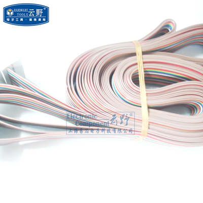 【高科美芯】 彩色排线 灰色FC压线26芯 254mm 长2.5米 同一方向