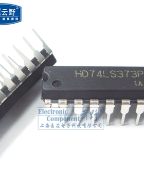 【高科美芯】IC集成电路HD74LS373P DIP20直插 D型透明锁存器 芯