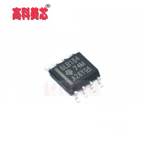 【高科美芯】 IC集成电路 65LBC184 6LB184 SOP8 收发器（一个）