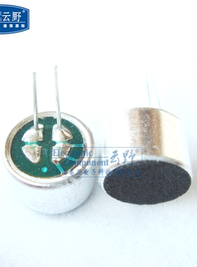 【高科美芯】咪头25PDB 麦克风咪头 传声器 2脚直插（1个）