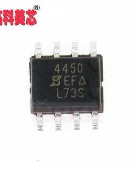【高科美 IC集成电路 SI4450 SOP8 MOS场效应管 N沟道（一个）
