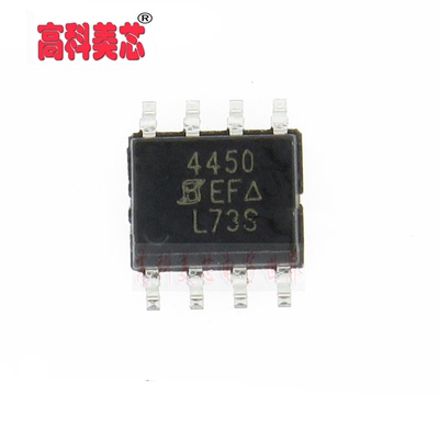 【高科美 IC集成电路 SI4450 SOP8 MOS场效应管 N沟道（一个）