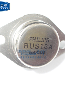 【高科美芯】 三极管BUS13A 15A TO-3直插 硅NPN功率晶体管（一个