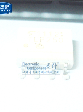 【高科美芯】 光藕TLP250 SOP8贴片 高速光藕光耦合器晶体管 全