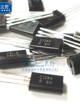 【高科美芯】 三极管2SC1384 C1384 TO92直插 NPN硅外延平面型（1