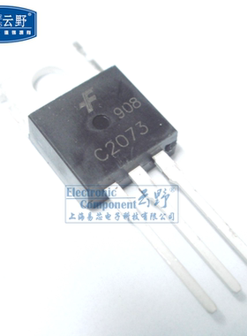 【高科美芯】 功率三极管KSC2073 C2073 TO220直插 NPN双极晶体管