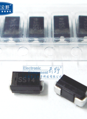 【高科美芯】 肖特基整流二极管1808 SMA贴片 SS14 1N5819 1A/40V