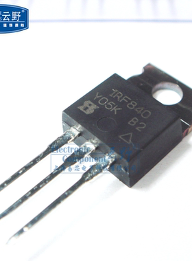 【高科美芯】 场效应管IRF840 TO220直插 MOSFET晶体管（一个）