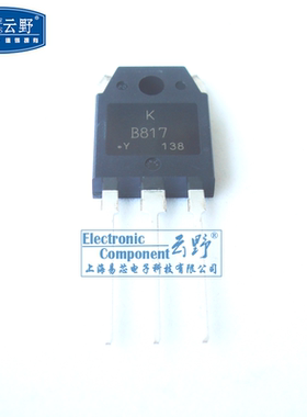 【高科美芯】 大功率三极管2SB817C B817C TO3P直插 双极晶体管