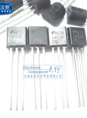 【高科美芯】IC集成电路LM336Z5-5V LM336-5V TO92直插 可调节电