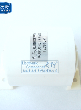 【高科美芯】  电焊机高压电容CBB16 SFPEC逆变焊机滤波电容器