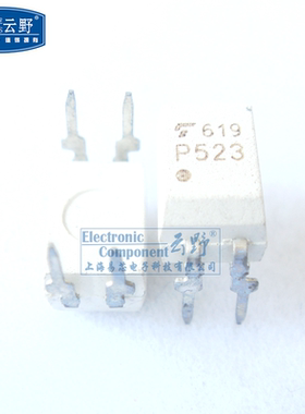 【高科美芯】光藕TLP523 P523 DIP4直插 复合晶体管输出 光耦合