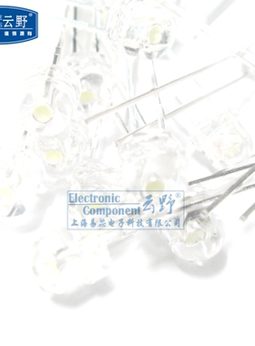 【高科美芯】 直插发光管5MM 发光二极管F5mm LED灯珠 10个