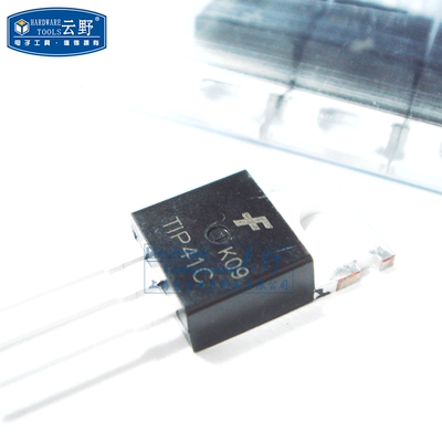 【高科美芯】 三极管TIP41C TO220直插 双极结型晶体管（一个）