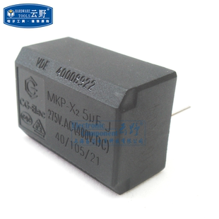 【高科美芯】MKP-X2电磁炉平滑滤波电容器 5UF 275VAC/DC400V 精