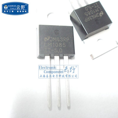【高科美芯】 三极管LM1085IT-50 LM1085-5V TO220直插 低压降
