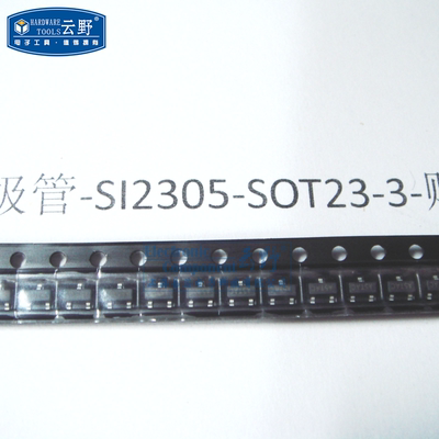 【高科美芯】 三极管SI2305DS SOT23贴片 场效应管 MOSFET晶体管