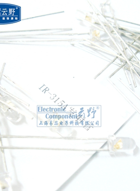 【高科美芯】红外发射管IR-315A 3mm直插2脚 发射器 全新原装（10