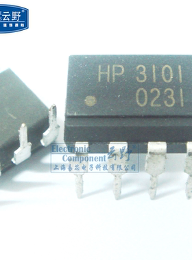 【高科美芯】光藕HP3101 DIP8 功率MOSFET IGBT栅极驱动光电耦合