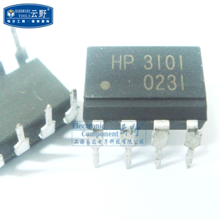 【高科美芯】光藕HP3101 DIP8 功率MOSFET IGBT栅极驱动光电耦合