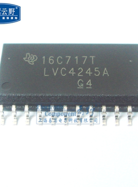【高科美芯】IC集成电路74LVC4245A SOP24 宽体 8位非反相 总线