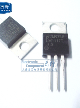 【高科美芯】稳压器LM1117T-5V TO220直插 低压差稳压器（一个）