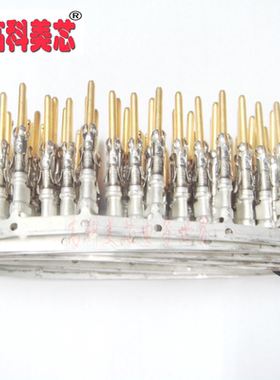 【高科美芯】 AMP安普进口连接器 66098-6  航空插头用端子插针