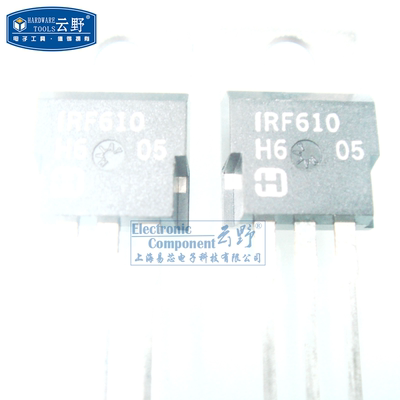 【高科美芯】 场效应管IRF610 TO220直插 N通道功率MOSFET（一个