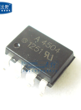 【高科美芯】 高速光耦HCPL-4504 A4504 SOP8光电耦合器 全新原