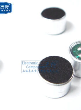 【高科美芯】蓝牙耳机咪头 麦克风咪头9x9mm 贴片 全新原装（一