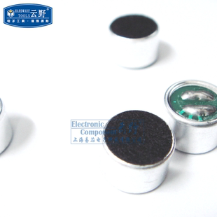 【高科美芯】蓝牙耳机咪头 麦克风咪头9x9mm 贴片 全新原装(一