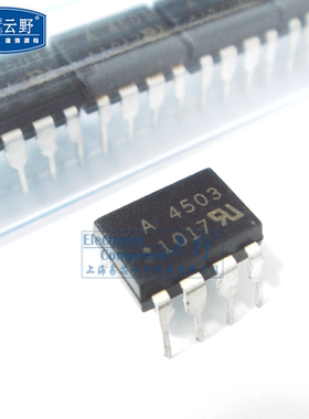 【高科美芯】 光藕HCPL4503 A4503 DIP8直插 高速光耦合器（一个