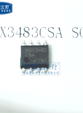 【高科美芯】IC集成电路MAX3483CSA SOP8贴片 RS-422/RS-485接口
