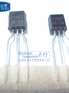 【高科美芯】 三极管C1093 TO92直插 可调式精密并联稳压器（10