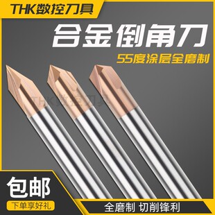 钨钢涂层倒角刀三刃定心钻90度硬质合金120度60度不锈钢耐磨高光