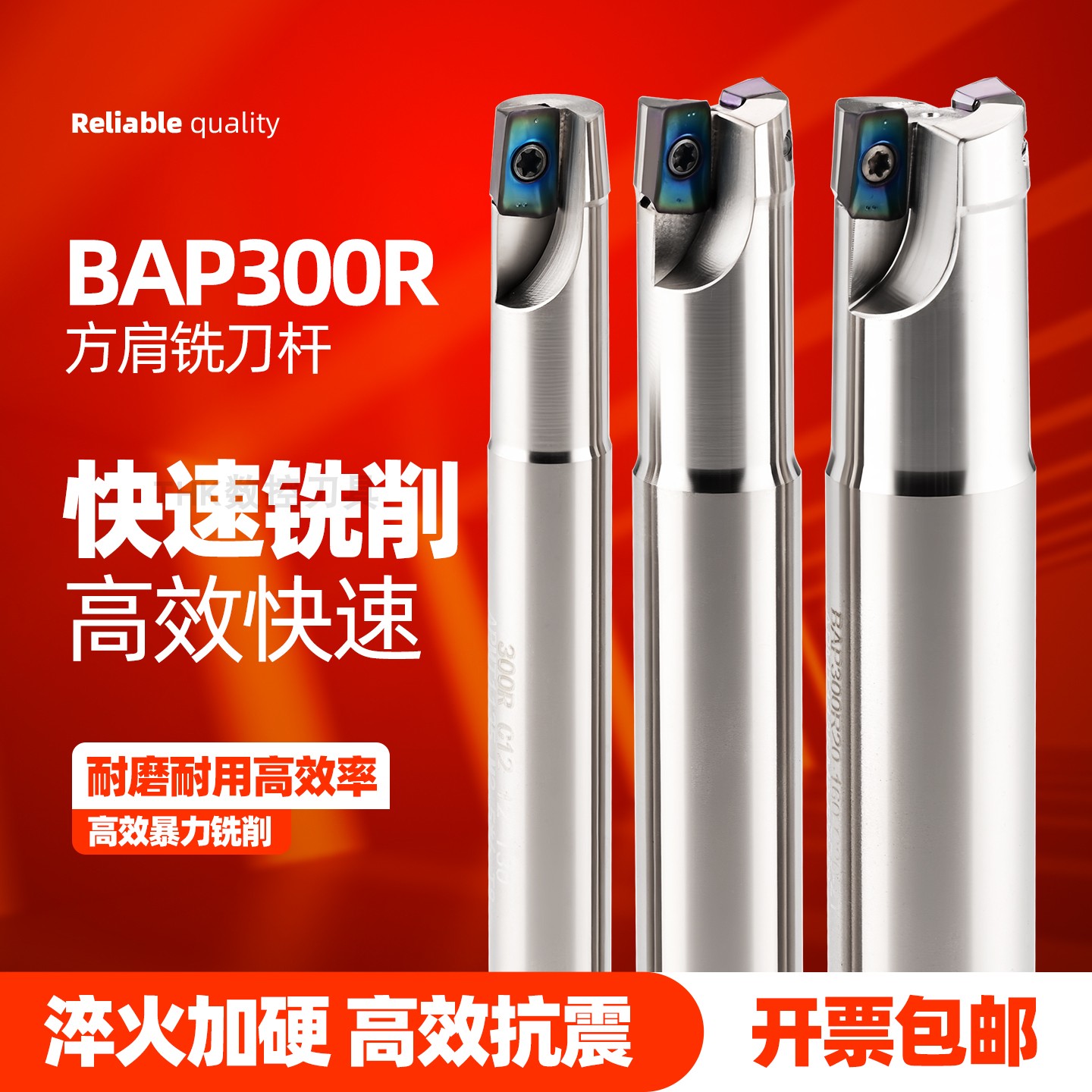 BAP300R铣刀杆APMT1135刀杆