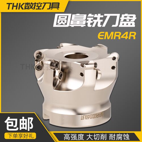 EMR4R铣刀盘耐用高精RPMT08T2
