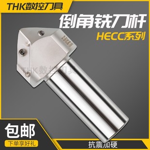 ECC倒角刀舍弃式倒角刀装刀片XCET310404合金刀片快速高效耐用